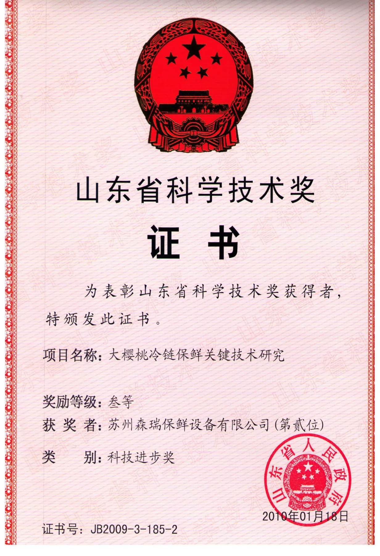 Certificate scan