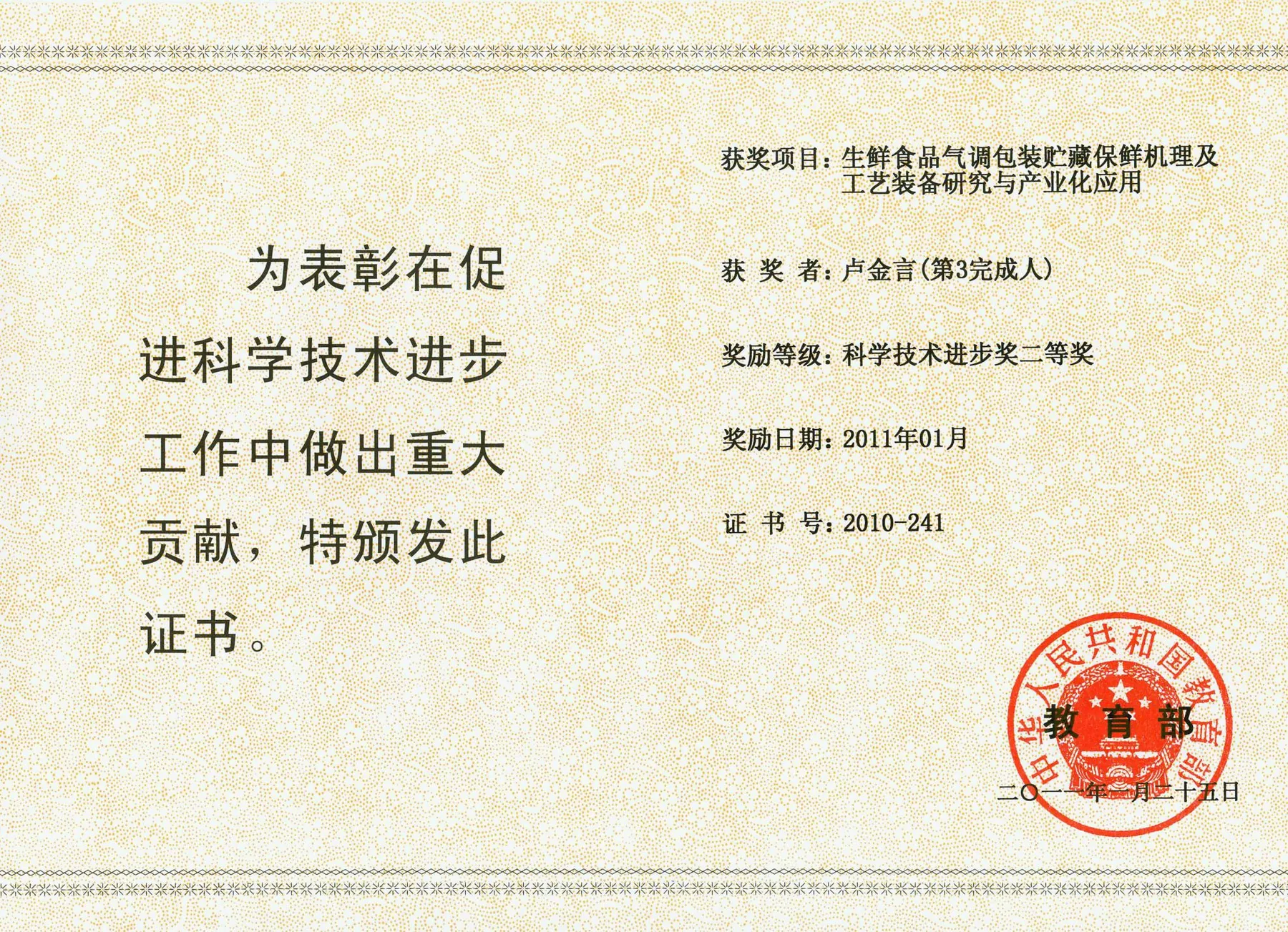 Certificate scan