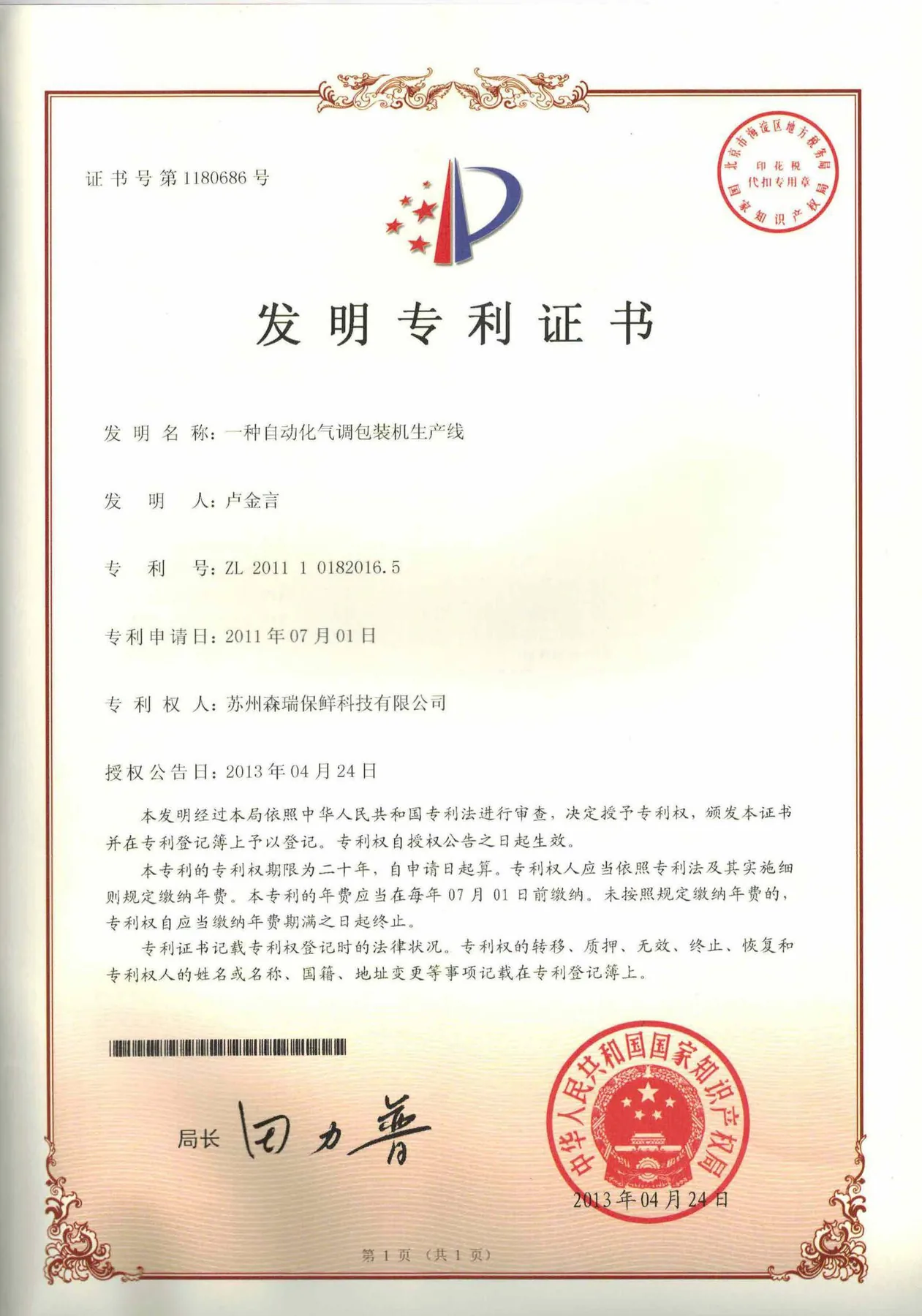 Certificate scan