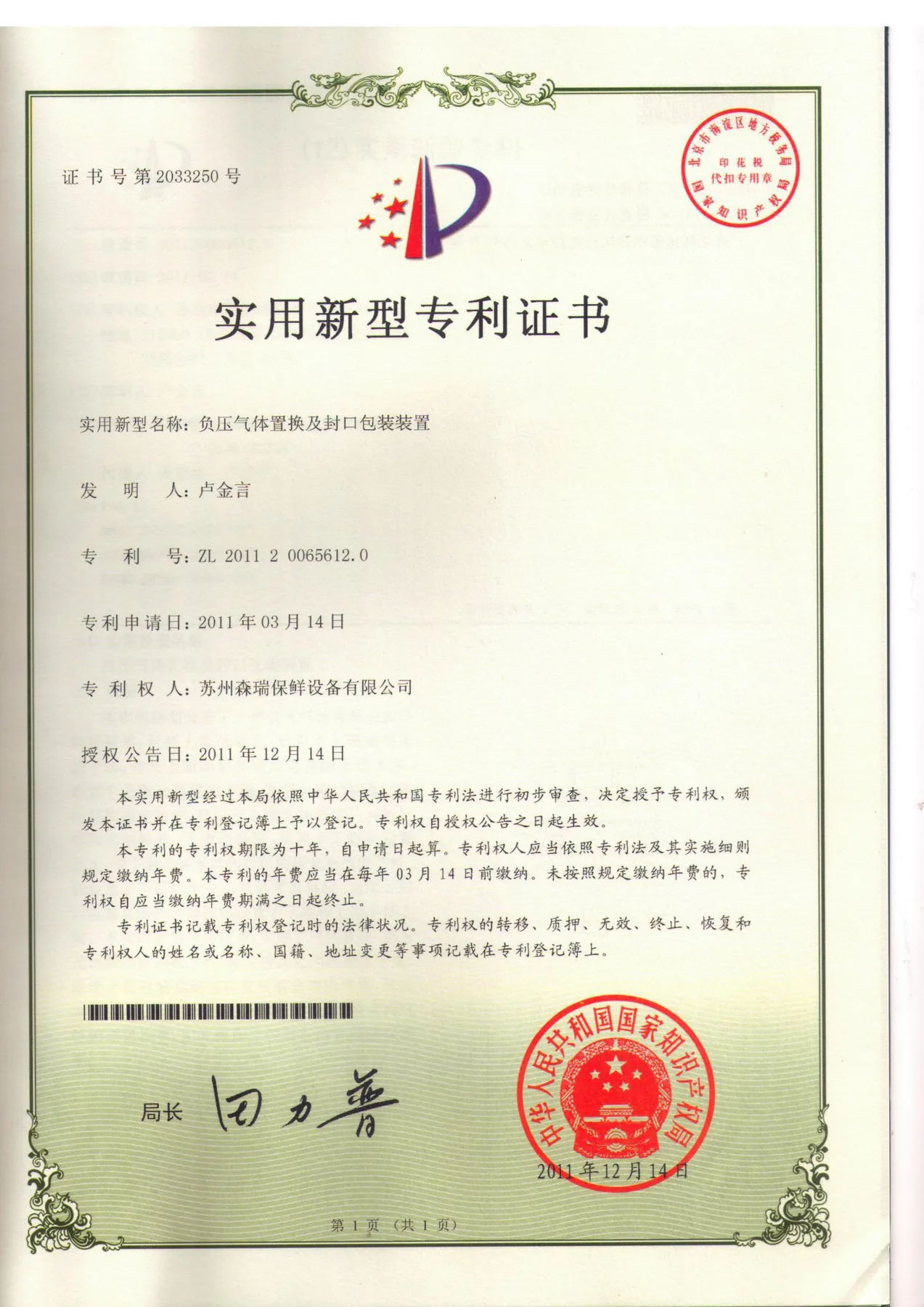Certificate scan